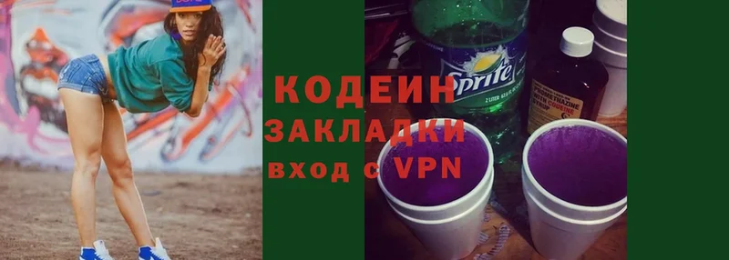 Кодеиновый сироп Lean Purple Drank  Тобольск 