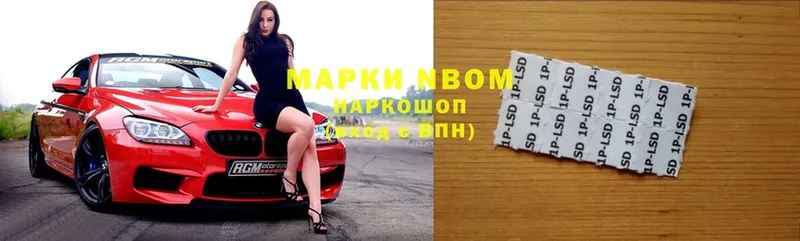 Марки NBOMe 1,8мг  Тобольск 